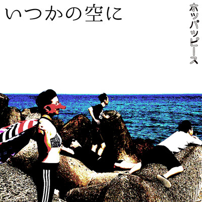 itukanosorani Front Cover