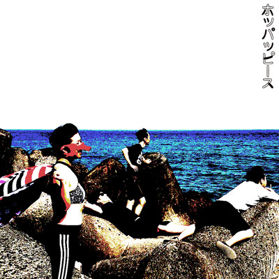 Pe-roperopupippa Front Cover