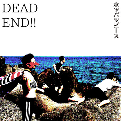 DEAD END!! Front Cover