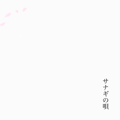 Sanagi no Uta Front Cover