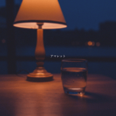 Amaretto Front Cover