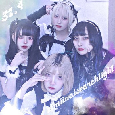 Kimiinaisearchlight Front Cover