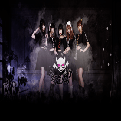 えぬえむとぅけ1stのジャケット写真