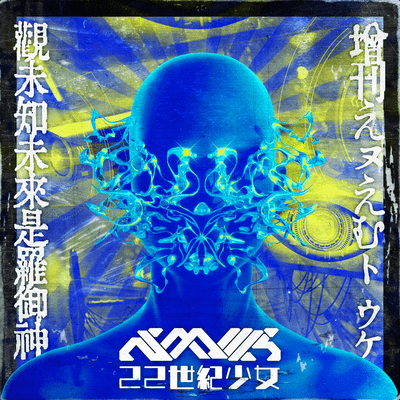 22st Century Girls Front Cover