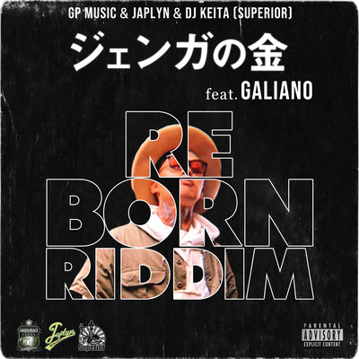 GOLD JENGA (feat. GALIANO, Mr.Japlyn & DJ Keita Superior) Front Cover