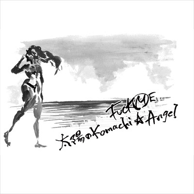 TaiyounoKomachiAngel Front Cover