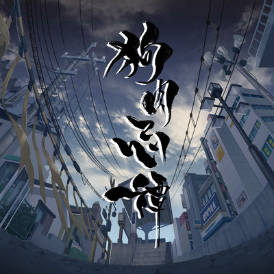 kuniku kitan Front Cover