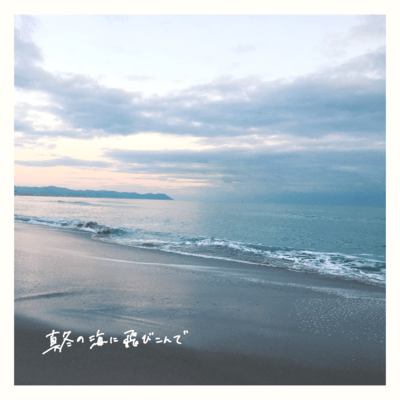 Diving In Winter Front Cover