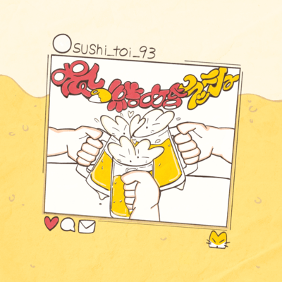 狐の結婚ラッシュ (feat. IURA TOI & 93poetry)のジャケット写真