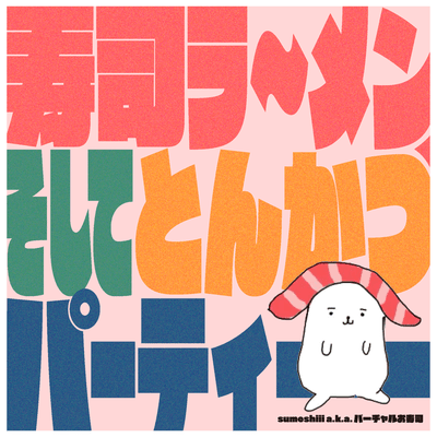 Sushi Ramen , and Tonkatsu Party Front Cover