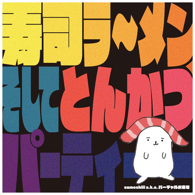 Sushi Ramen , and Tonkatsu Party2 ~Crazy Party Again~ Front Cover