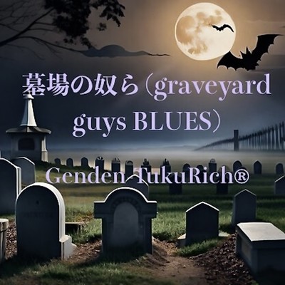 graveyard guys BLUES Front Cover