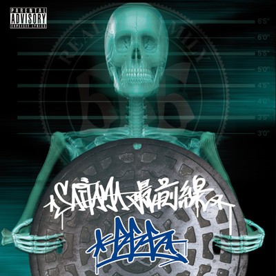 SAITAMA SAIZENSEN Front Cover