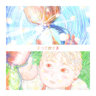 UPSIDE DOWN Front Cover