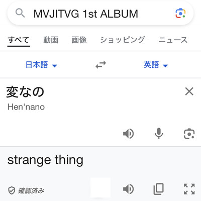 HENNANOのジャケット写真