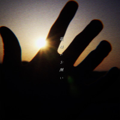 Last request Front Cover