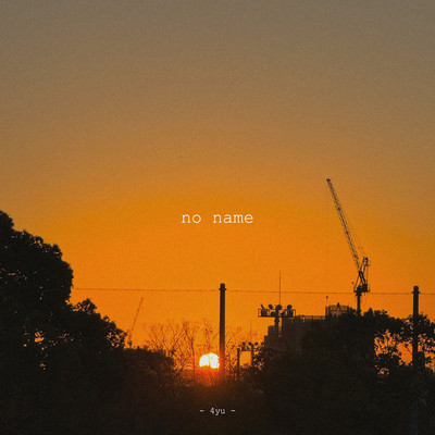 no nameのジャケット写真