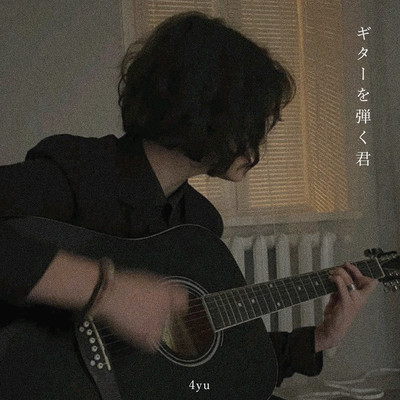 You playing the guitar Front Cover