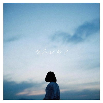 wasuremono Front Cover