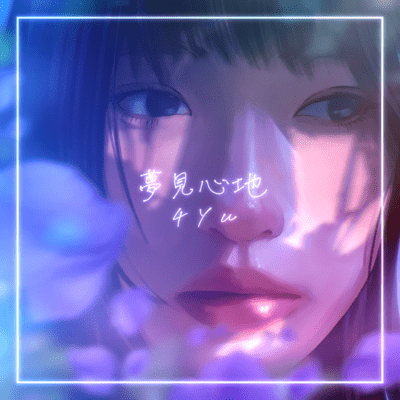 Dreamy Front Cover