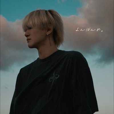 yonbanme Front Cover