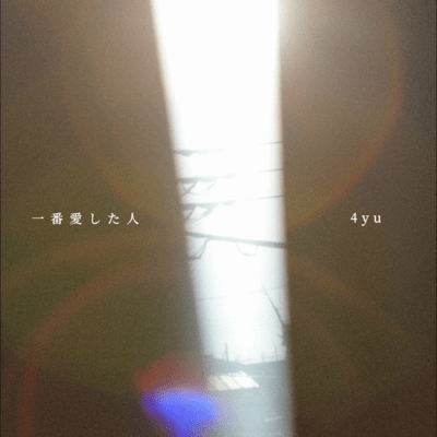 Ichiban Aishita Hito Front Cover