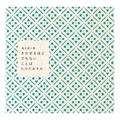 little feelings Front Cover