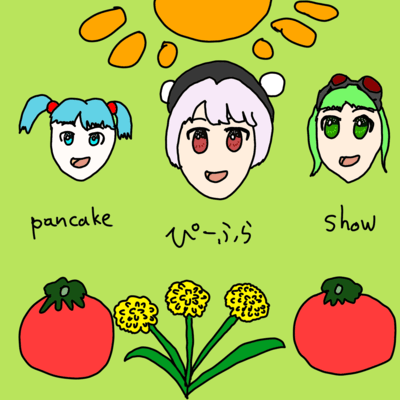 ピーショーパンちゃん (feat. 初音ミク)のジャケット写真