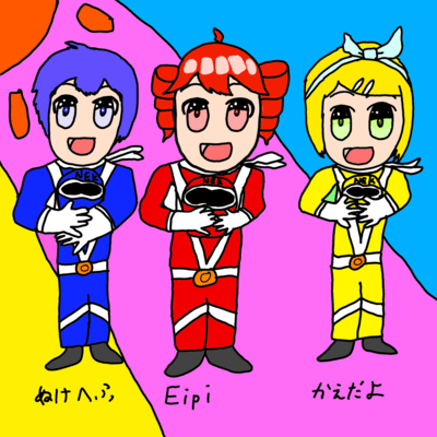 戦隊ヒーローN.E.K (feat. 重音テト, KAITO & 鏡音リン)のジャケット写真