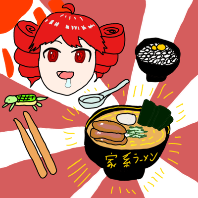Iekei ramen (feat. KASANE TETO) Front Cover