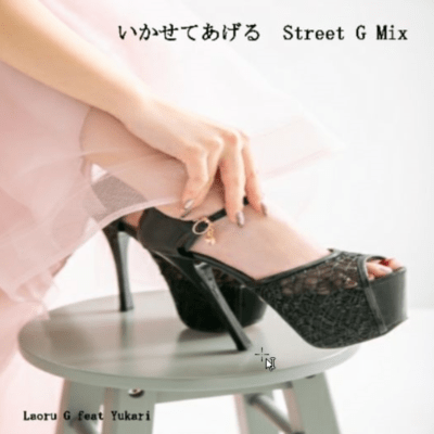 I'll make you come Street G Mix (feat. Yukari) Front Cover