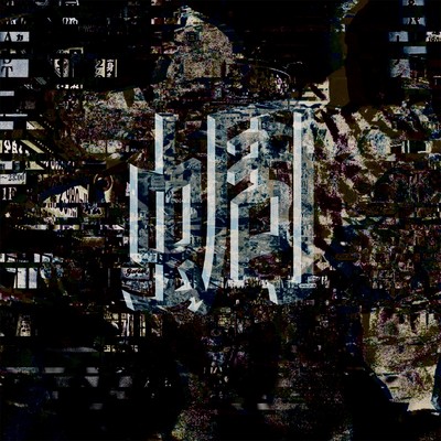 higurashi Front Cover