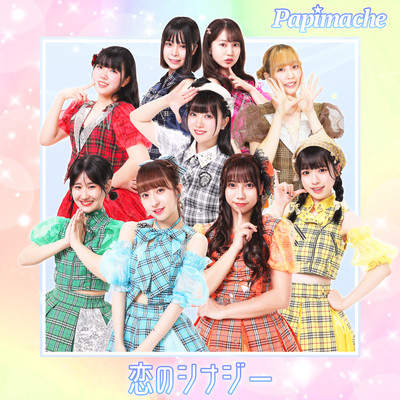 koi no synergy Front Cover