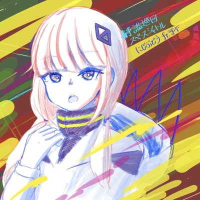 Tranquility Patrol Space Shuttle (feat. KAFU) Front Cover