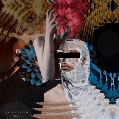 Candy apple (Remix) Front Cover