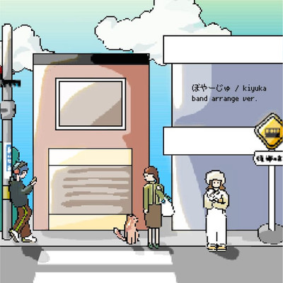 Boyage (band ver.) Front Cover