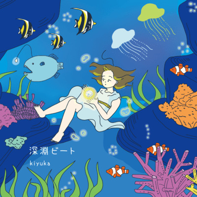 Beat of the Abyss Front Cover