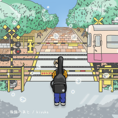 after the past love Front Cover