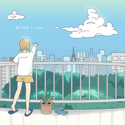 Who I really am Front Cover