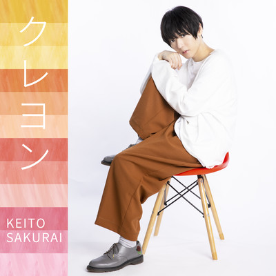 Crayon Front Cover