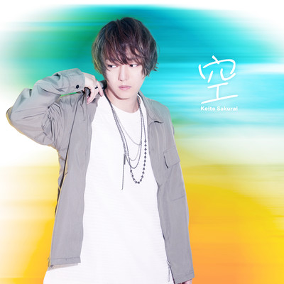 Sora Front Cover