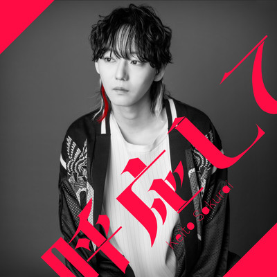 Kooushite Front Cover