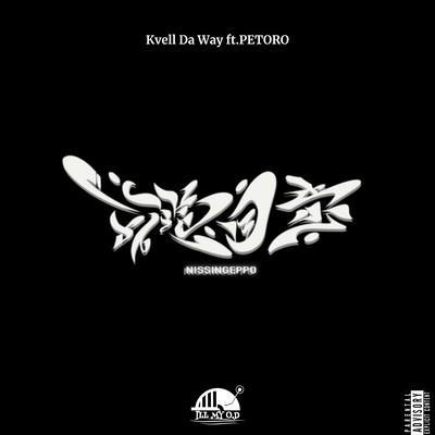 NISSINGEPPO (feat. PETORO) Front Cover