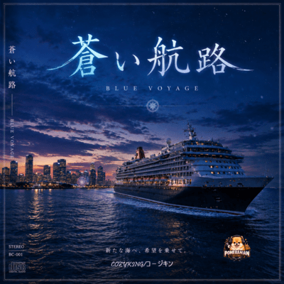 Blue Voyage Front Cover