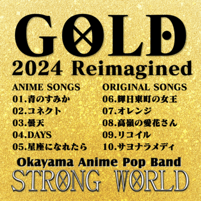 GOLD2024 Reimagined Front Cover