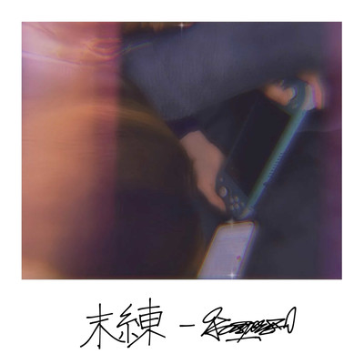 regret Front Cover