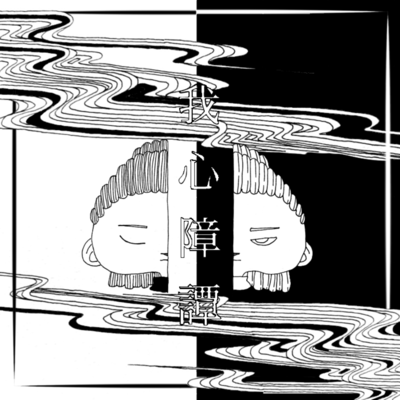 gasinsyoutan Front Cover