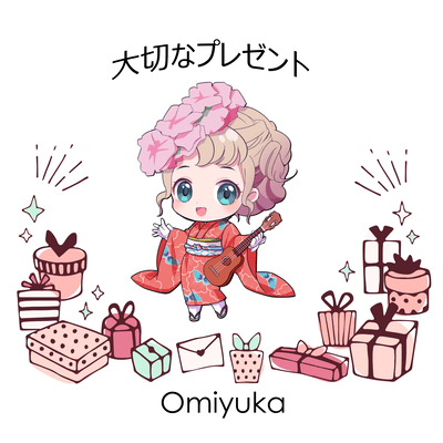 An important gift Front Cover