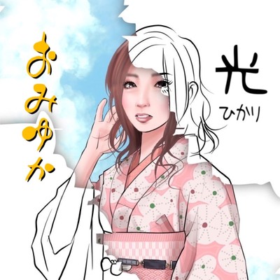 Hikari Front Cover
