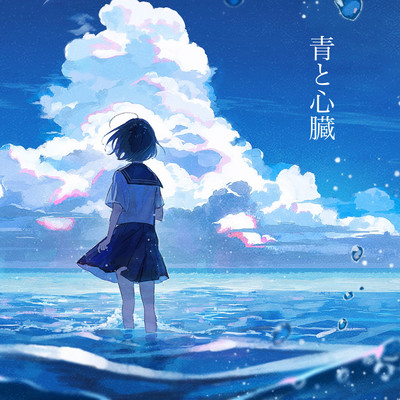 Blue and Heart (feat. 3Te I) Front Cover